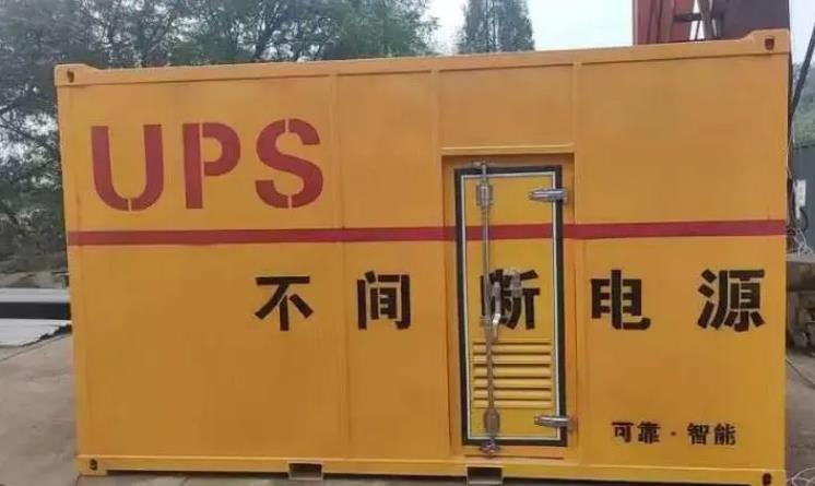 文县UPS电源（Uninterruptible Power Supply）的作用？